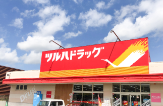 写真：ツルハドラッグあいの里店