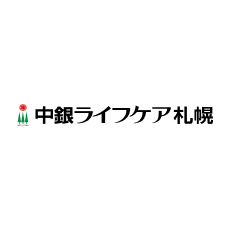 中銀ライフケア札幌