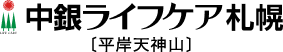 平岸天神山 B’タイプ|販売プラン|【公式】中銀ライフケア札幌-平岸天神山【公式】中銀ライフケア札幌