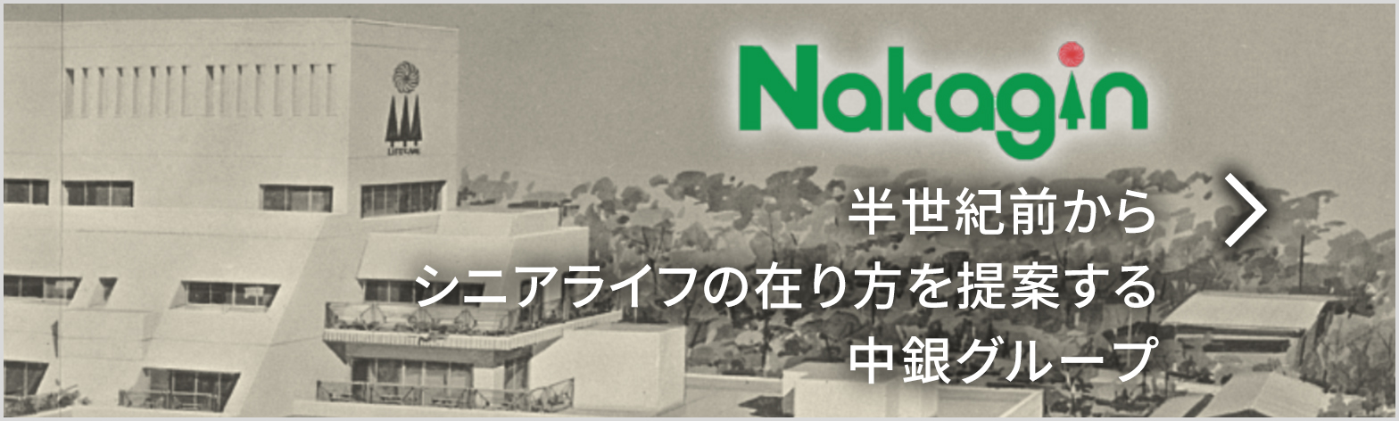 中銀インテグレーション　中銀とは